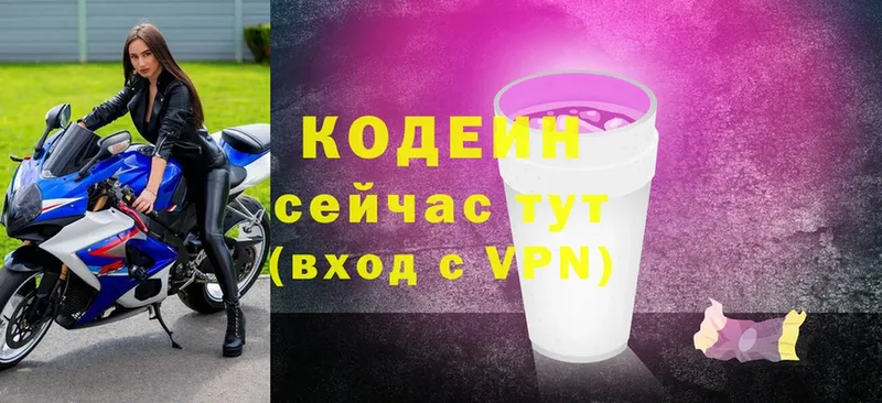 Кодеиновый сироп Lean напиток Lean (лин)  OMG как войти  Новоаннинский 